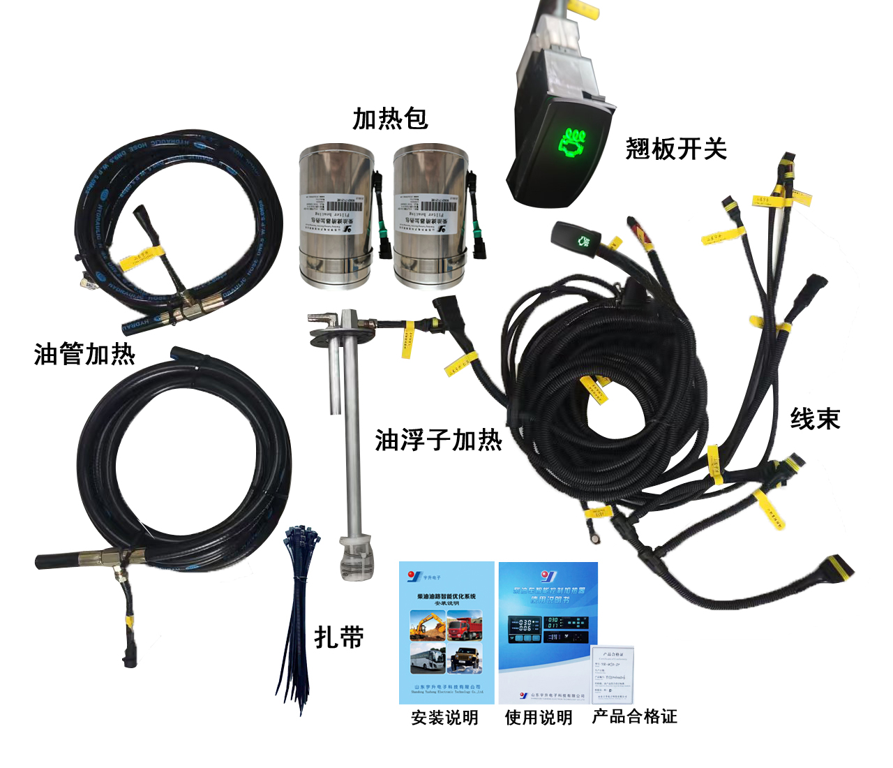 翹板開關(guān)款柴油加熱器